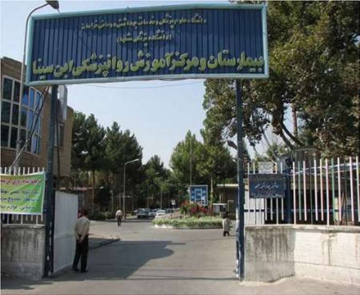 اجرای طرح رایگان ویزیت خانگی بیماران روان در بیمارستان روانپزشکی ابن‌سینا مشهد