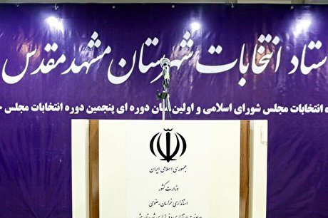 رد صلاحیت کاندیدای جنبش مطالبه برای انتخابات مشهد صحت ندارد