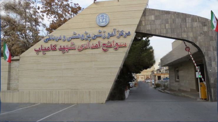 اورژانس جدید بیمارستان شهید کامیاب بزودی به بهره برداری می‌رسد