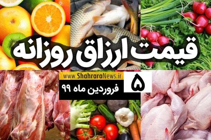 قیمت روز میوه، تره‌بار، گوشت و محصولات پروتئینی در بازار مشهد ۵ فروردین ۹۹