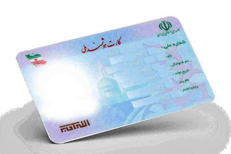 درخواست درج نام مادر روی کارت‌های ملی