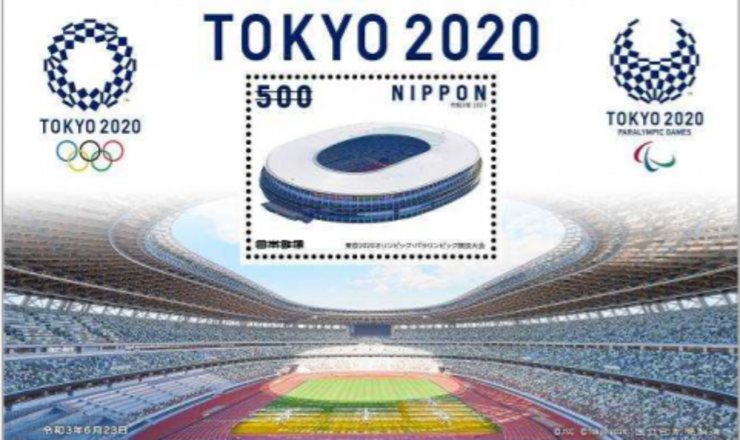 عرضه تمبرهای المپیک توکیو از ۲۳ ژوئن