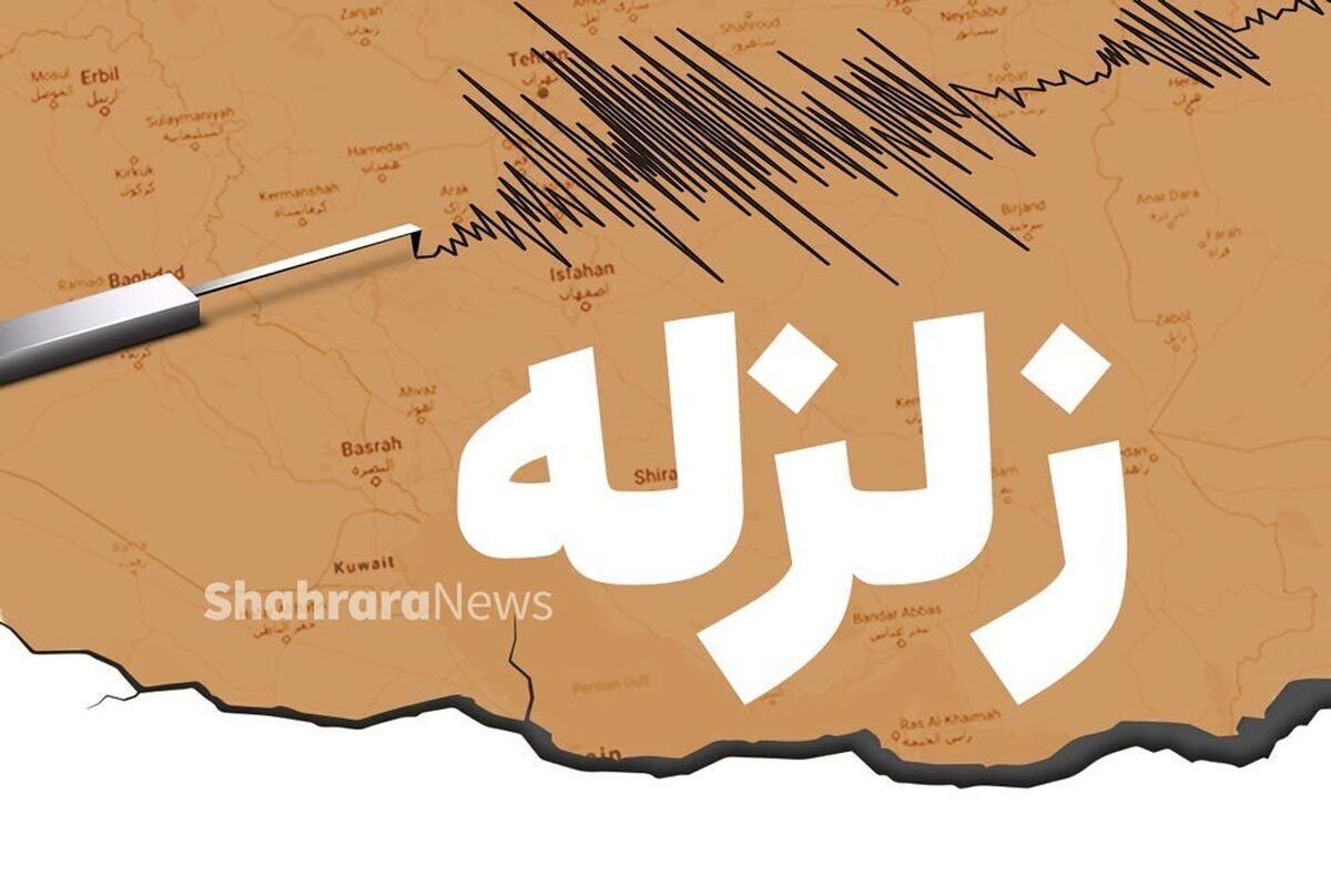 زلزله ۵/۲ ریشتری درز حوالی لارستان در استان فارس را لرزاند (۲ اسفند ۱۴۰۱)