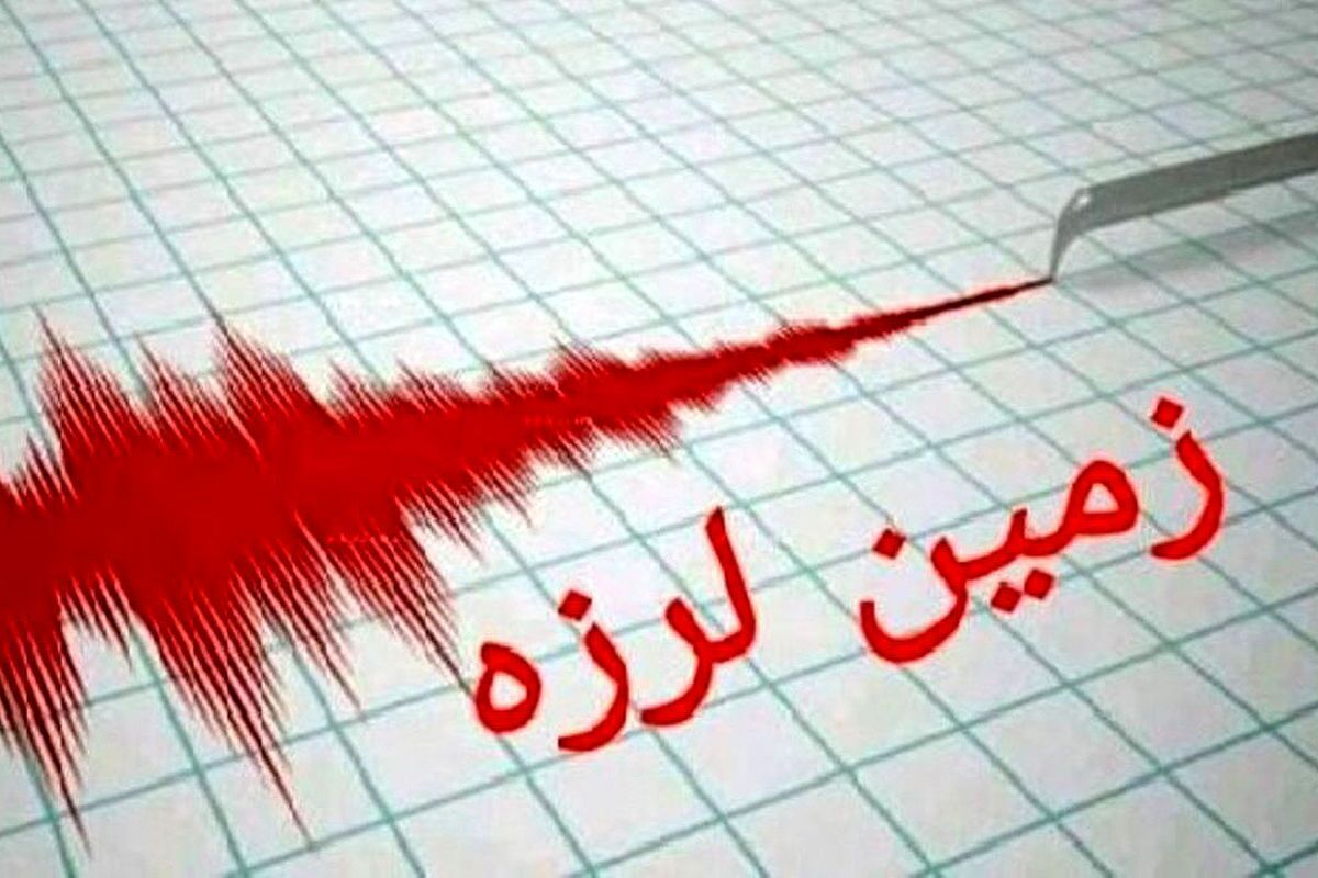 زلزله ۴.۶ ریشتری روستای درز در استان فارس را لرزاند (۹ اسفندماه ۱۴۰۱)