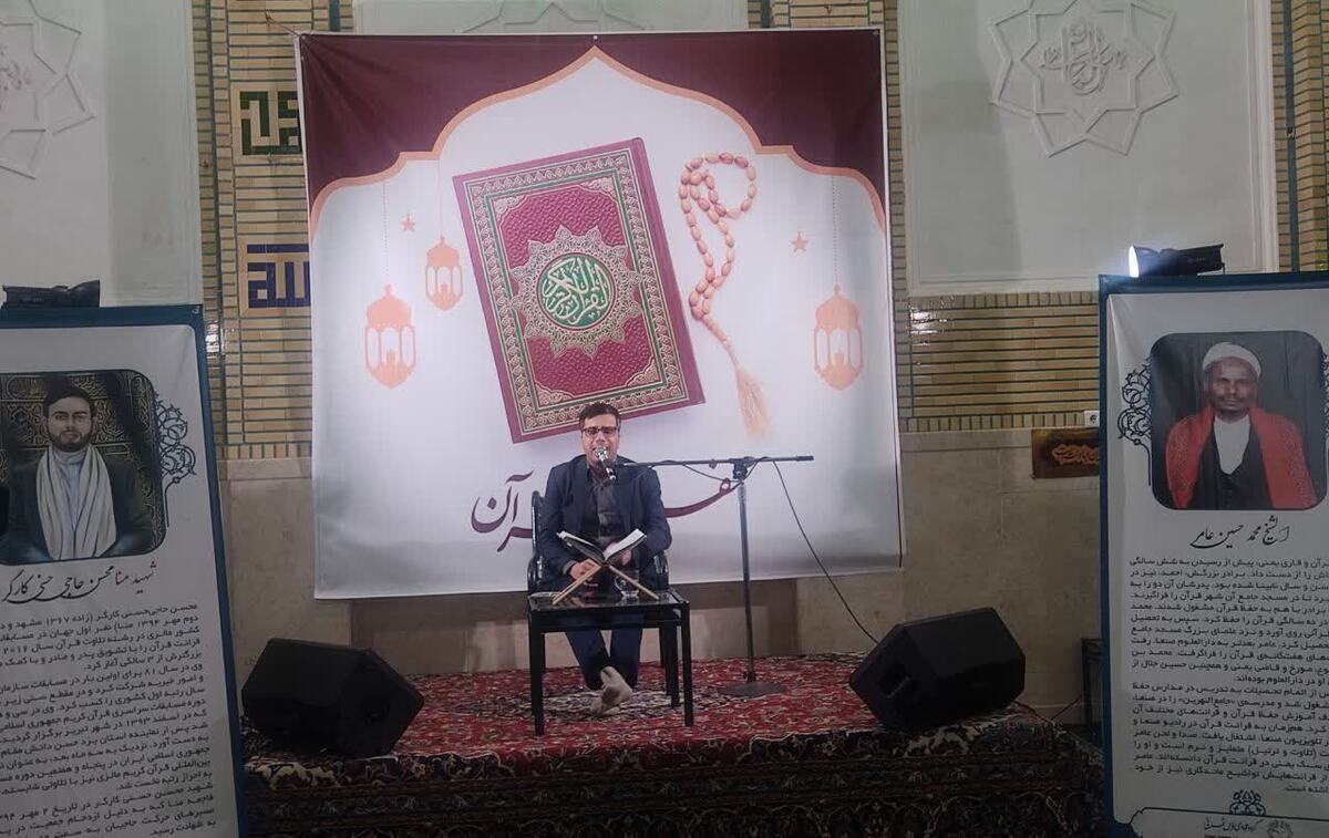 برگزاری محفل انس با قرآن با حضور قاریان بین المللی در مشهد