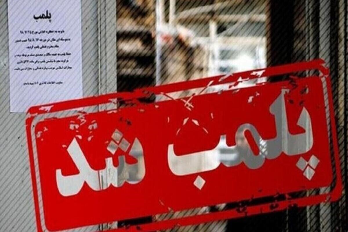 محکومیت ۹۸ درصد مداخله‌گران سلامت ‌در مشهد