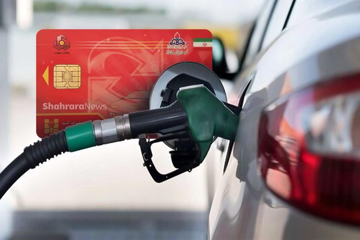کاهش سهمیه بنزین آزاد به ۱۰۰ لیتر در کارت‌های سوخت | سقف ذخیره بنزین کارت‌های سوخت نیز کاهش یافت