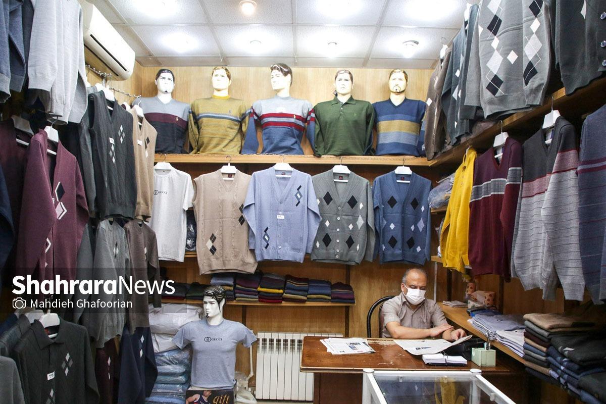 بازار پوشاک مشهد در رکود به‌سر می‌برد | فروش قسطی به نفع فروشنده نیست