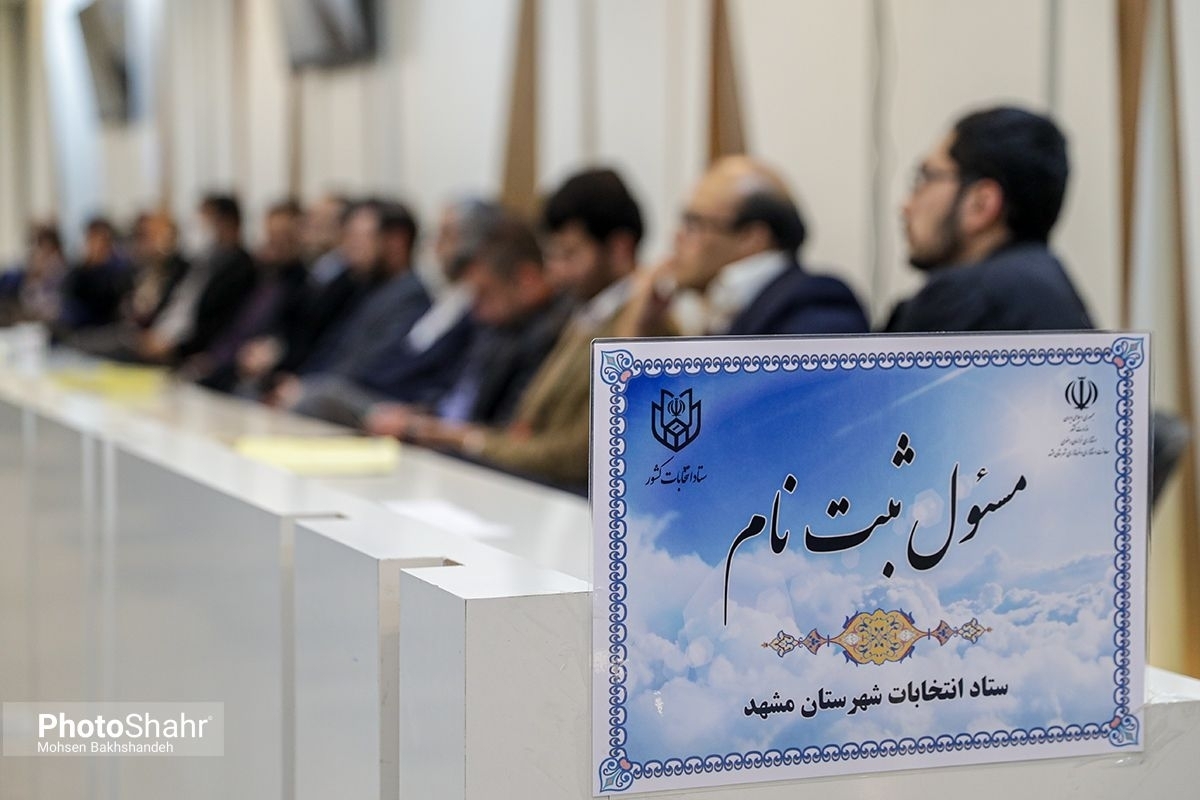 آغاز پیش ثبت‌نام انتخابات مجلس شورای اسلامی از ۱۶ مرداد‌ماه ۱۴۰۲ + جزئیات