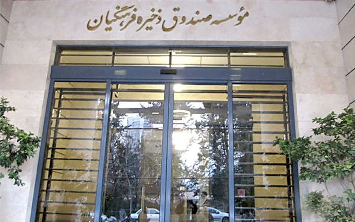 تحقیق و تفحص از صندوق ذخیره فرهنگیان در دستور کار مجلس