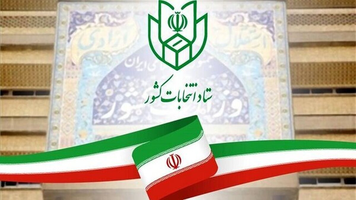 همه نمایندگان فعلی تهران در مجلس تایید صلاحیت شدند (۲۰ آبان ۱۴۰۲)