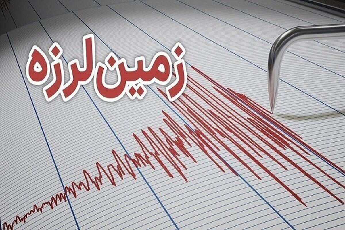 زلزله ۴.۵ ریشتری کرمان را لرزاند (۱۹ فروردین ۱۴۰۳)