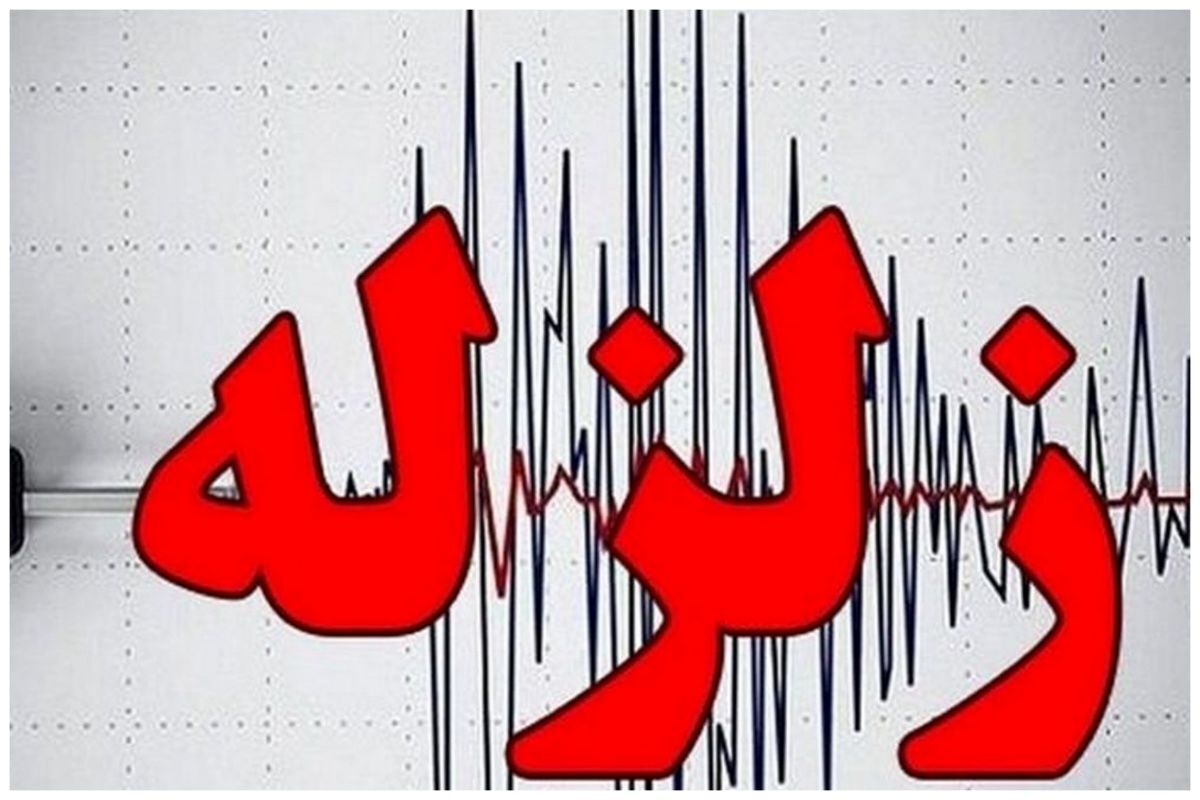 زلزله‌ای نسبتاً شدید سالند خوزستان را لرزاند (۷ فروردین۱۴۰۳)