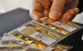 نخستین گواهی سپرده سکه صادره خزانه بورس کالا معامله شد