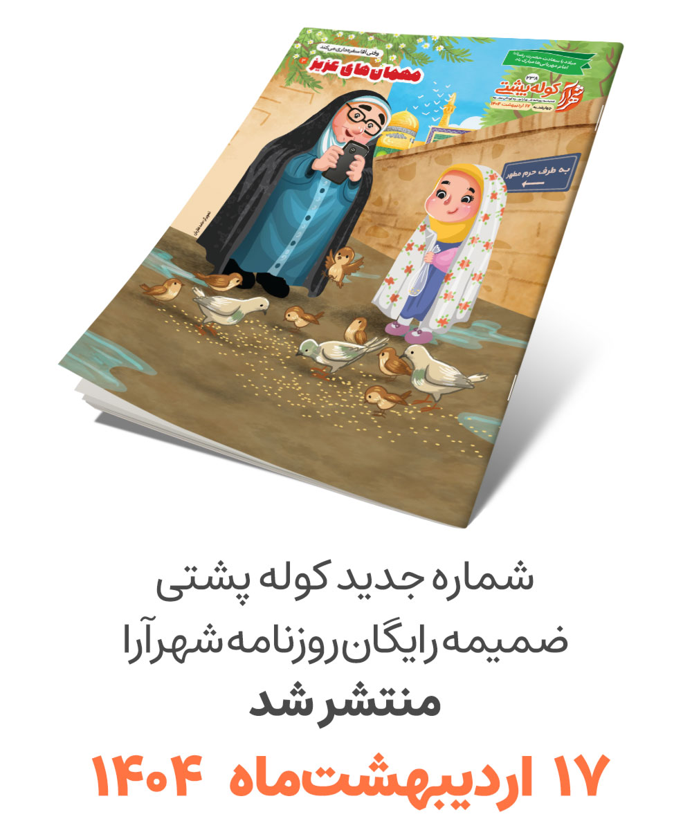 کوله پشتی، سرویس کودک