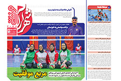 پنجشنبه ۱۸ اردیبهشت ۱۴۰۴ | شهرآراورزشی