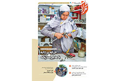 یکشنبه ۲۱ اردیبهشت ۱۴۰۴ | مناطق ۳ و ۴