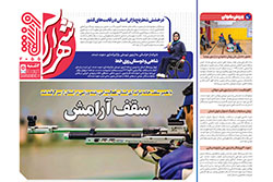 دوشنبه ۲۲ اردیبهشت ۱۴۰۴ | شهرآراورزشی