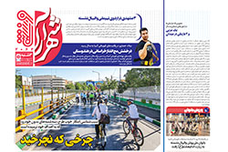 سه‌شنبه ۲۳ اردیبهشت ۱۴۰۴ | شهرآراورزشی