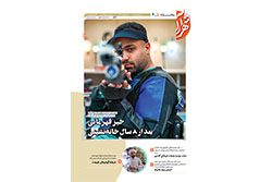 دوشنبه ۵ خرداد ۱۴۰۴ | مناطق ۵ و ۶