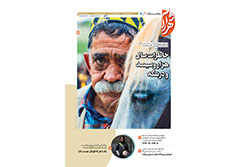 سه‌شنبه ۶ خرداد ۱۴۰۴ | مناطق ۷ و ۸