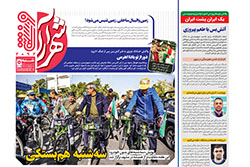 چهارشنبه ۴ تیر ۱۴۰۴ | شهرآراورزشی