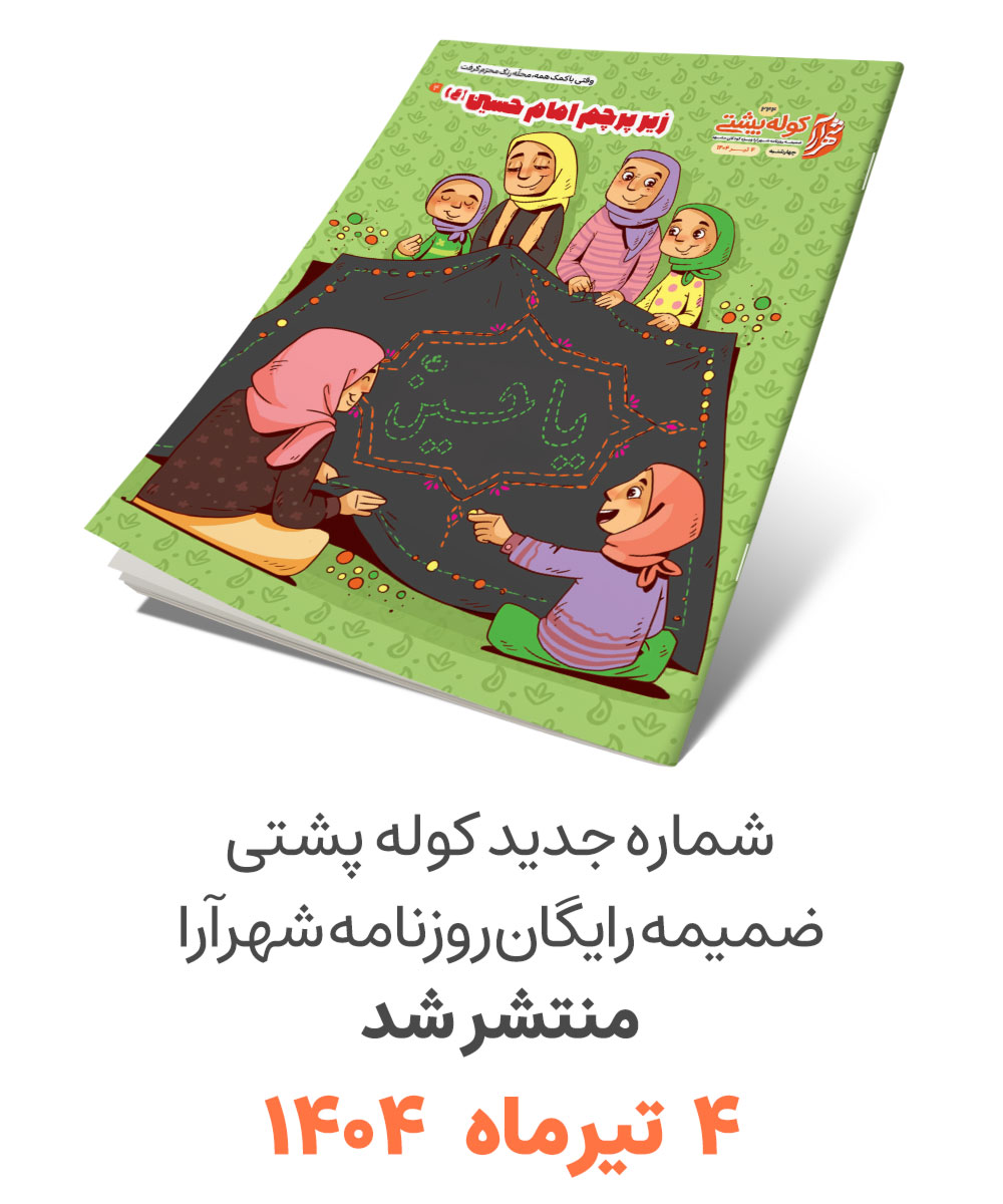 کوله پشتی، سرویس کودک