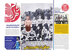 دوشنبه ۹ تیر ۱۴۰۴ | شهرآراورزشی
