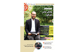 دوشنبه ۹ تیر ۱۴۰۴ | مناطق ۵ و ۶