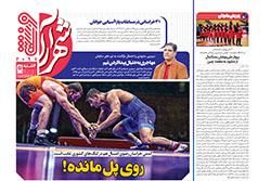 چهارشنبه ۱۱ تیر ۱۴۰۴ | شهرآراورزشی