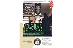 چهارشنبه ۱۱ تیر ۱۴۰۴ | مناطق ۱۱ و ۱۲