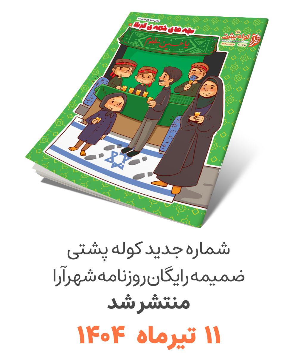 کوله پشتی، سرویس کودک