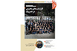 دوشنبه ۱۶ تیر ۱۴۰۴ | مناطق ۵ و ۶