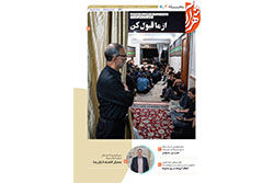سه‌شنبه ۱۷ تیر ۱۴۰۴ | مناطق ۷ و ۸