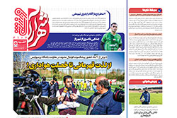 دوشنبه ۲۳ تیر ۱۴۰۴ | شهرآراورزشی