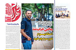 سه‌شنبه ۲۴ تیر ۱۴۰۴ | شهرآراورزشی