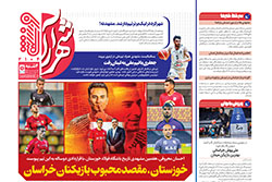 چهارشنبه ۲۵ تیر ۱۴۰۴ | شهرآراورزشی