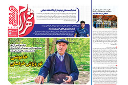 شنبه ۲۸ تیر ۱۴۰۴ | شهرآراورزشی