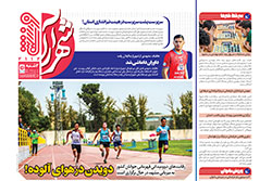 دوشنبه ۶ مرداد ۱۴۰۴ | شهرآراورزشی