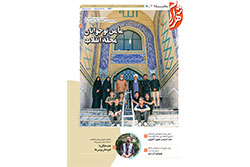 سه‌شنبه ۷ مرداد ۱۴۰۴ | مناطق ۷ و ۸
