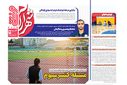 چهارشنبه ۸ مرداد ۱۴۰۴ | شهرآراورزشی