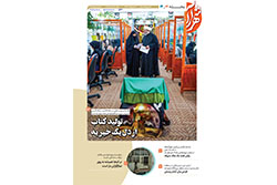 یکشنبه ۱۲ مرداد ۱۴۰۴ | مناطق ۳ و ۴