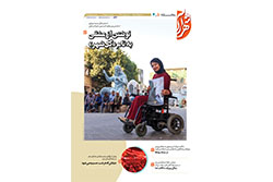 دوشنبه ۱۳ مرداد ۱۴۰۴ | مناطق ۵ و ۶