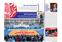 یکشنبه ۱۶ شهریور ۱۴۰۴ | شهرآراورزشی
