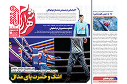 شنبه ۲۲ شهریور ۱۴۰۴ | شهرآراورزشی