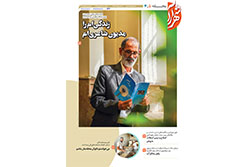 دوشنبه ۲۴ شهریور ۱۴۰۴ | مناطق ۵ و ۶
