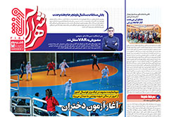 پنجشنبه ۲۷ شهریور ۱۴۰۴ | شهرآراورزشی