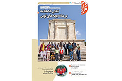 پنجشنبه ۲۷ شهریور ۱۴۰۴ | مناطق ۱۱ و ۱۲