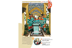 پنجشنبه ۲۷ شهریور ۱۴۰۴ | منطقه ثامن