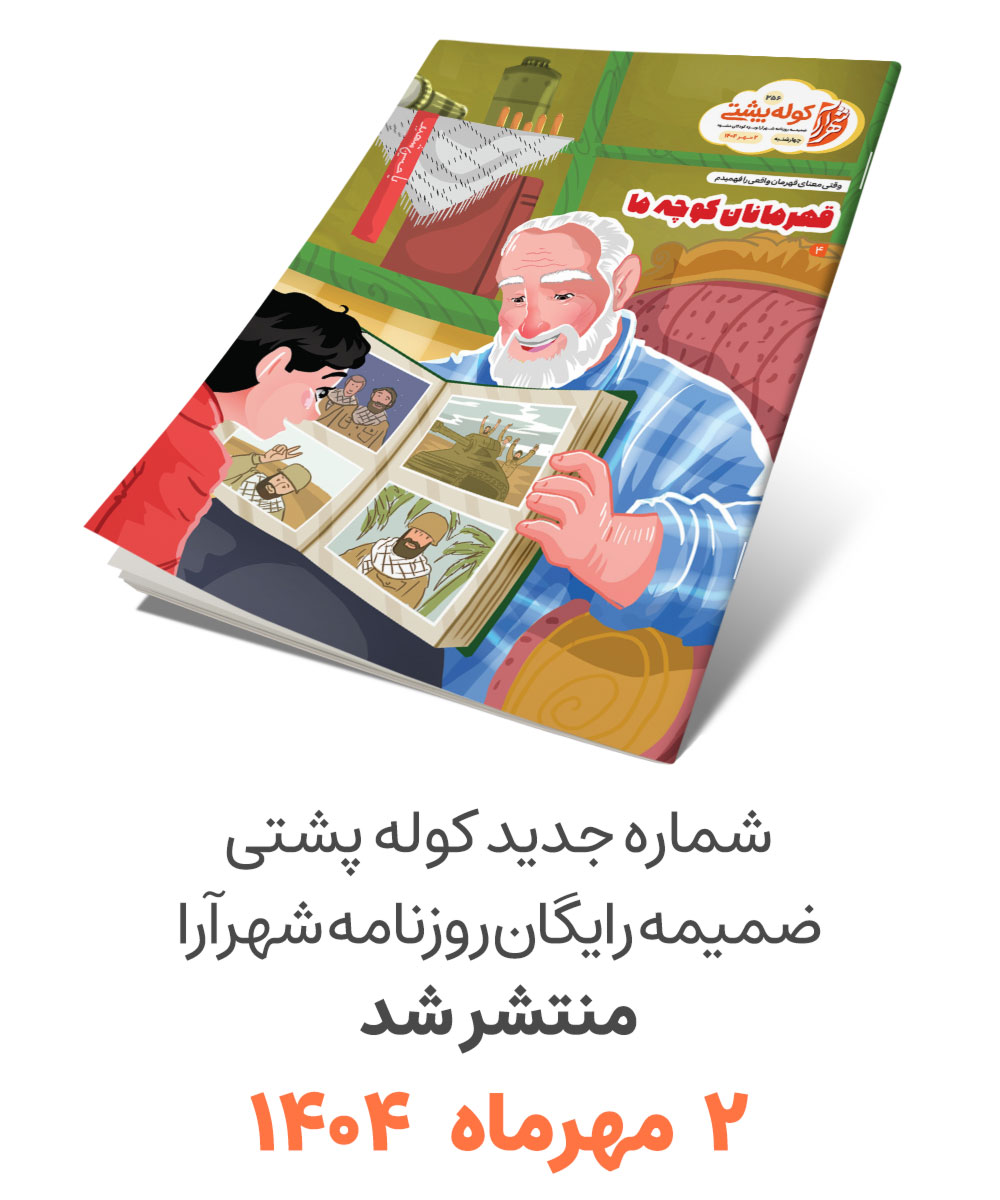 کوله پشتی، سرویس کودک